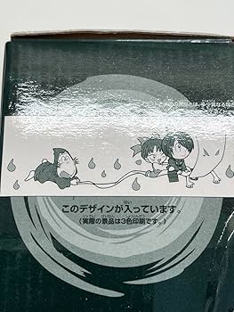 「ゲゲゲの鬼太郎 一番くじ フルコンプリート豪華セット」 Amazon | ゲゲゲの鬼太郎 一番くじ 湯呑み コップ 4点セット